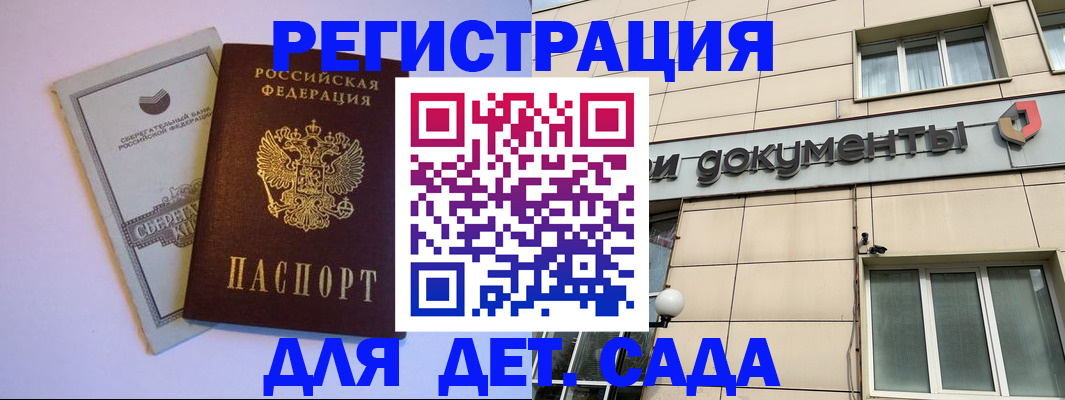 временная регистрация для всех в Мурманске