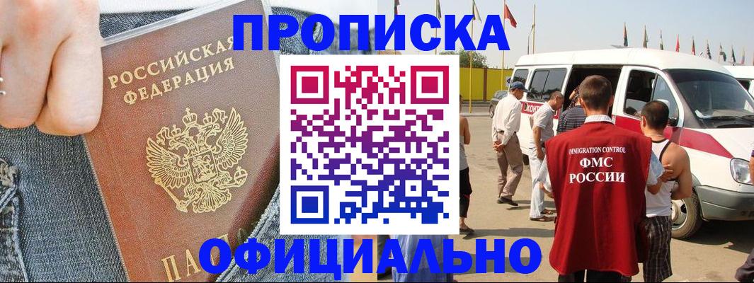 регистрация для дет. сада в Мурманске